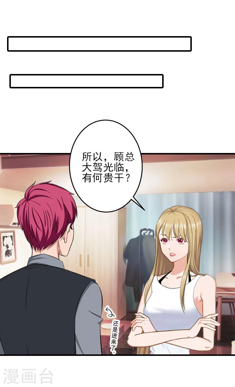 第31话 我是你的8