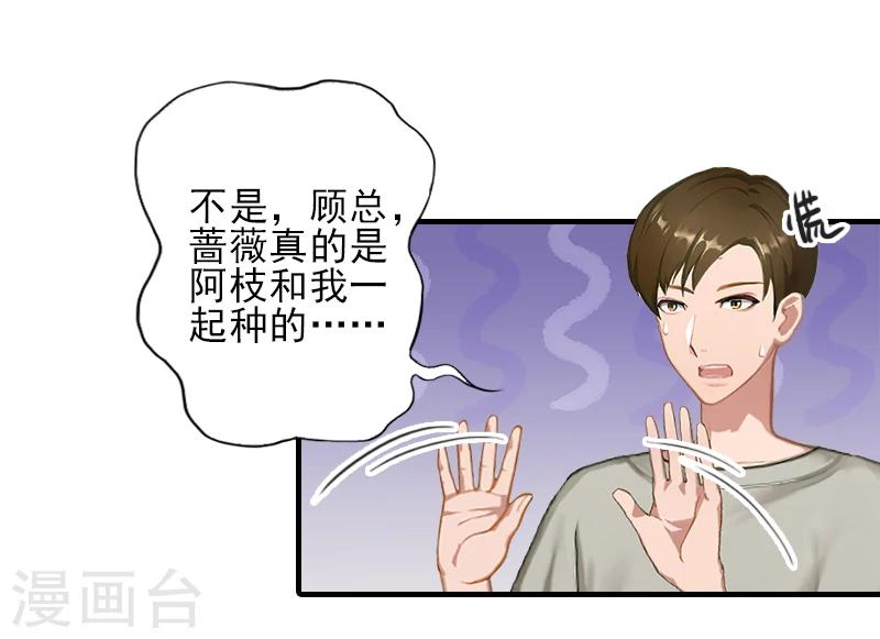 第29话 或许我们真的不能在一起0