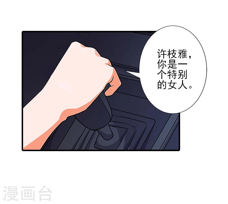 第12话 许枝雅，你是一个特别的女人14