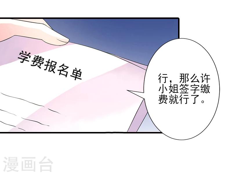 第10话 来一场校园恋爱14