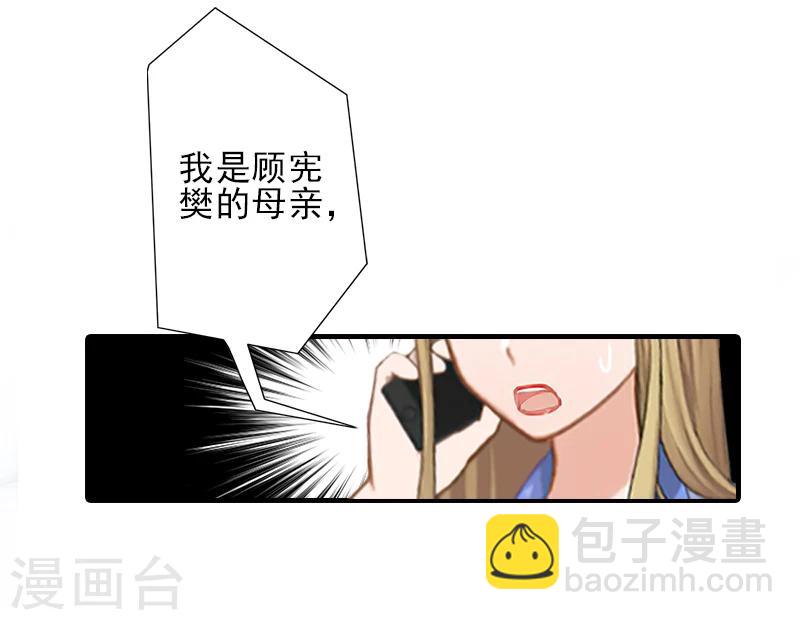 第17话 婆媳关系最难处！33