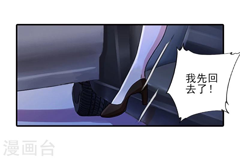 第13话 我喜欢你！7