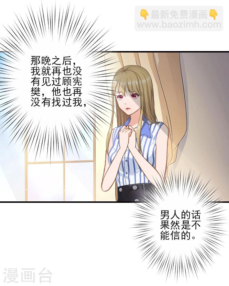 第13话 我喜欢你！19