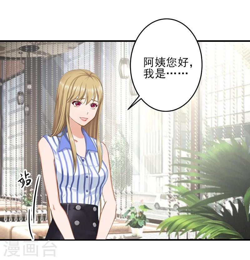 第17话 婆媳关系最难处！11