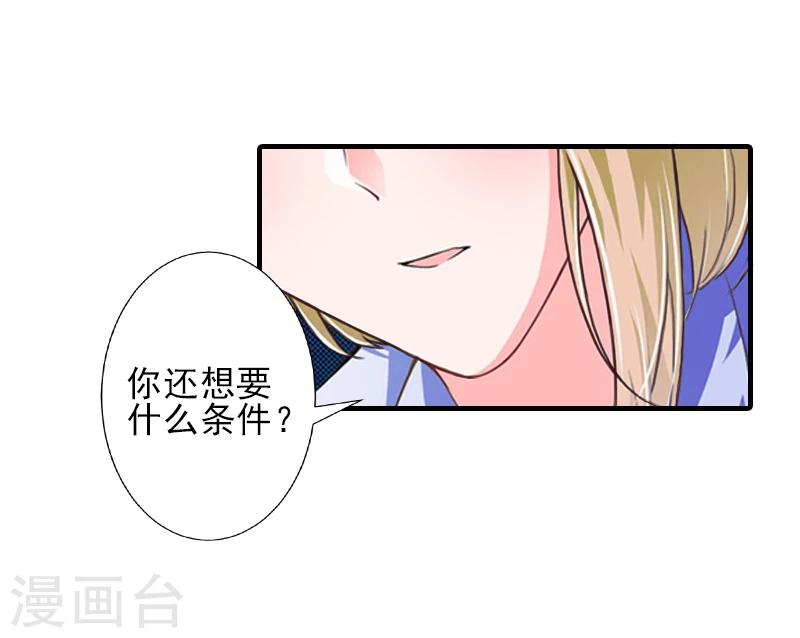 第3话 净身出户29