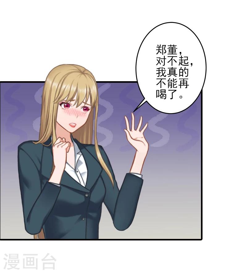 第6话 酒会7