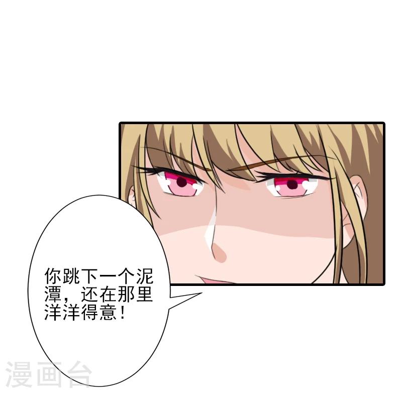 第4话 信口雌黄要遭雷劈！14