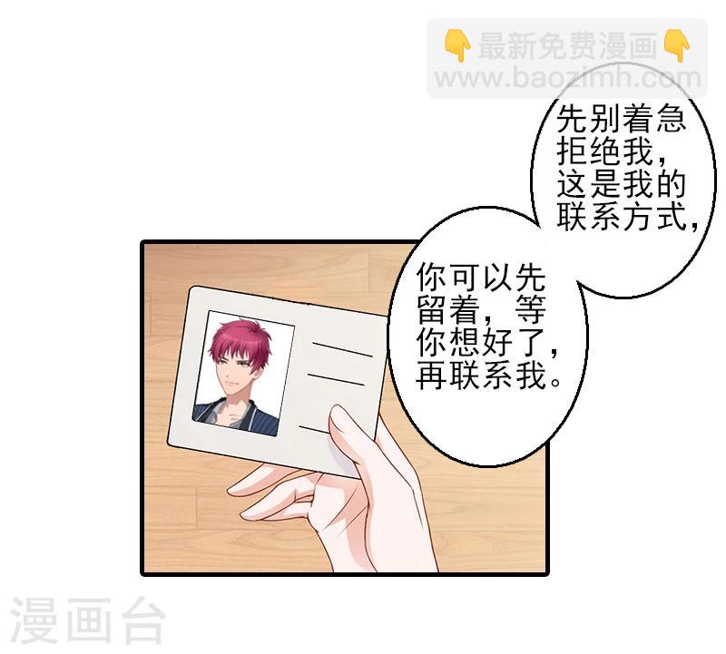 第5话 许枝雅，你想要什么？20