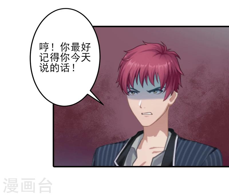 第3话 净身出户11