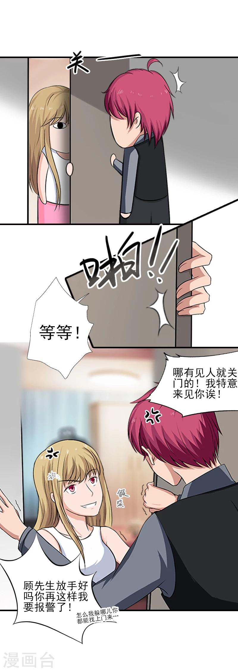 第31话 我是你的7