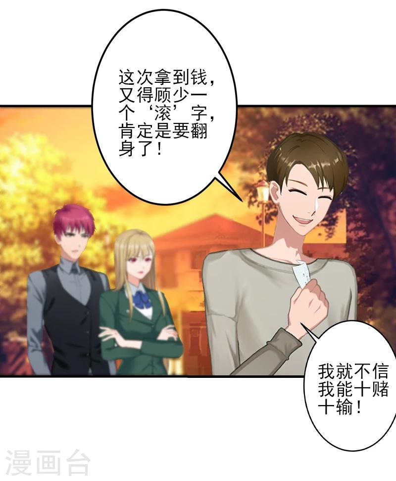 第29话 或许我们真的不能在一起3