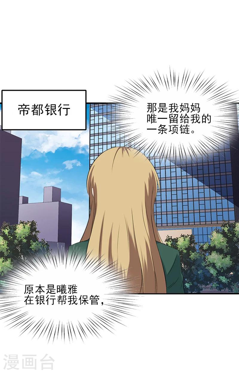 第33话 阿枝，我想你了1