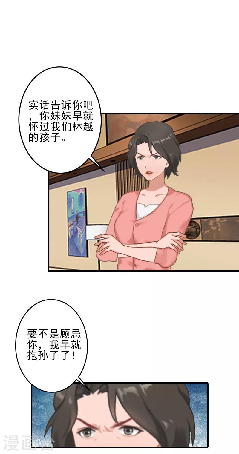 第2话 怎么是你？2