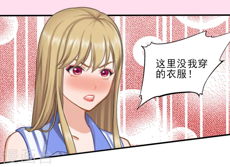 第15话 尺寸我都验过了！10