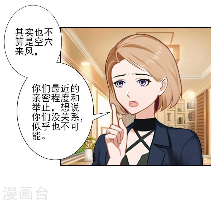 第16话 那个神秘女人是谁？！21