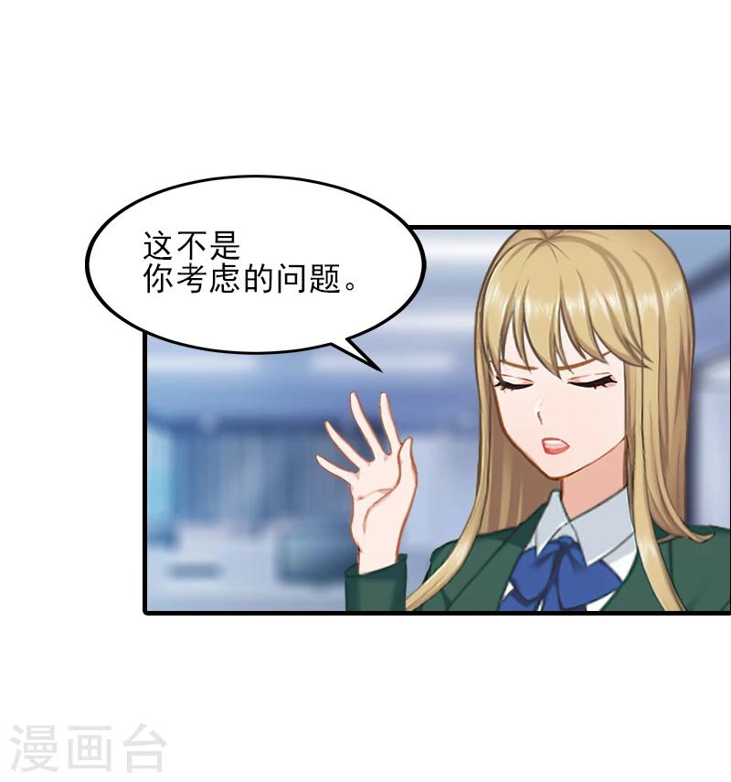 第33话 阿枝，我想你了19
