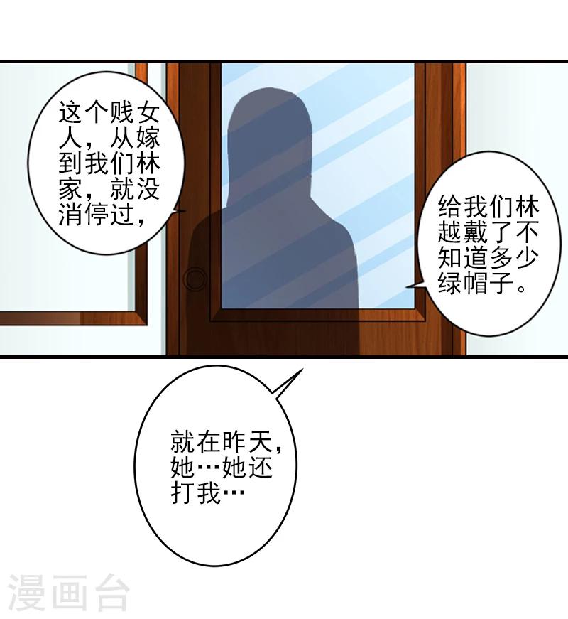 第4话 信口雌黄要遭雷劈！18