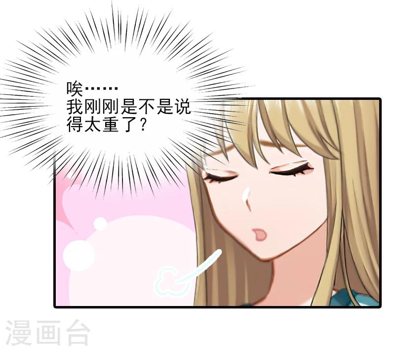 第31话 我是你的32
