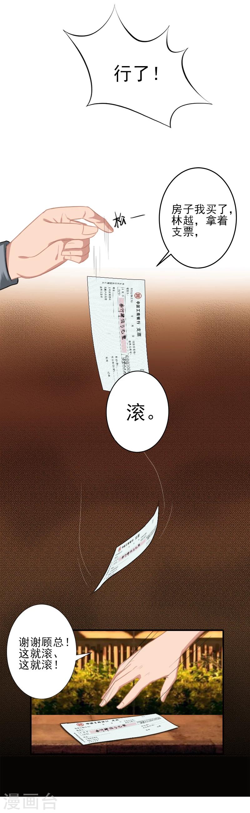 第29话 或许我们真的不能在一起2
