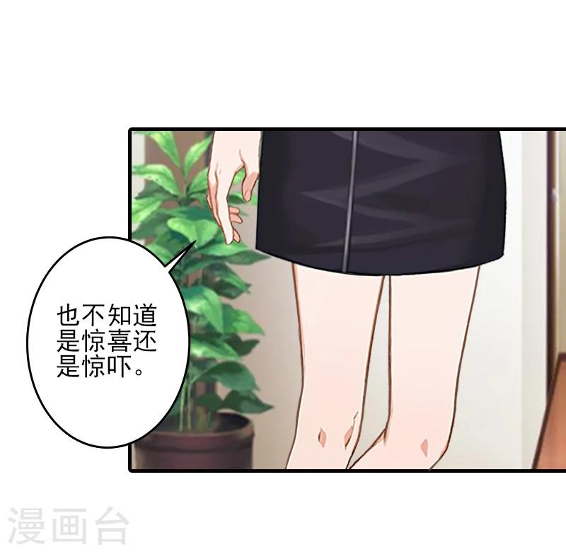 第14话 许枝雅，做我的女人！14