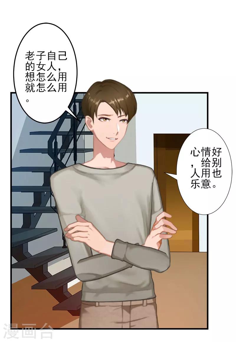 第1话 出轨了22