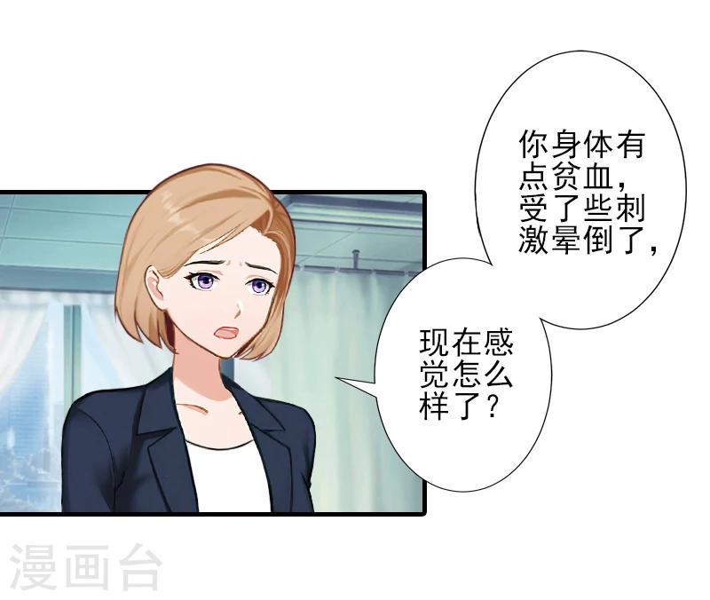 第21话 他身边有人了22
