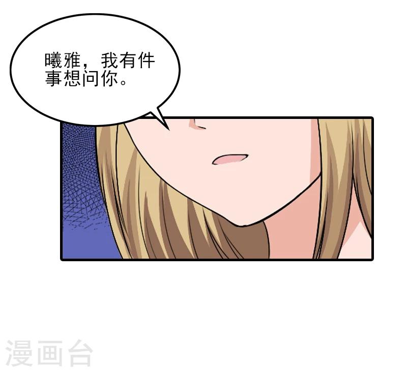 第30话 身边人的背叛14
