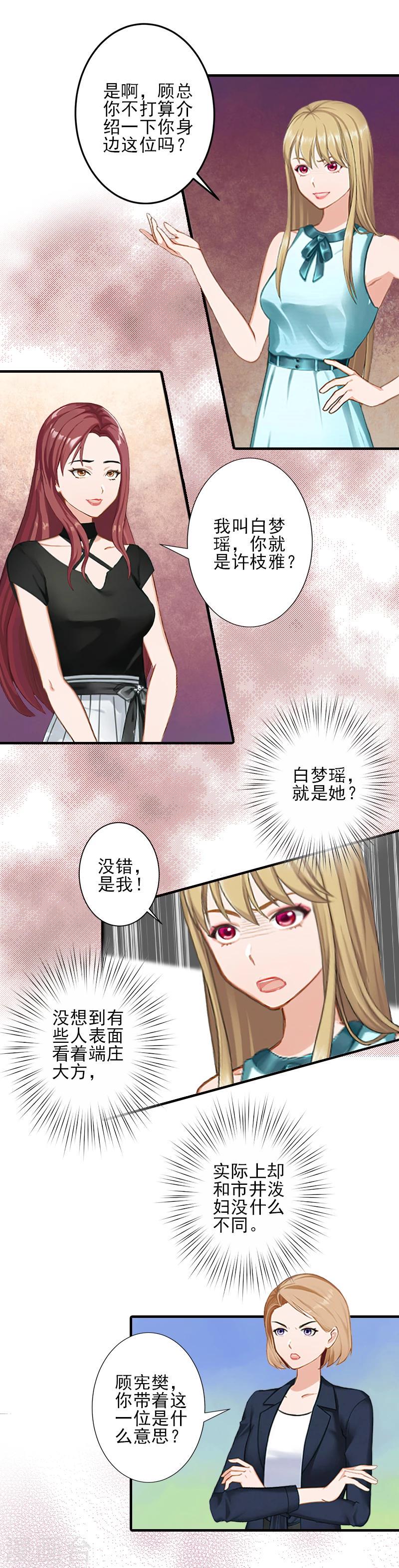 第21话 他身边有人了7