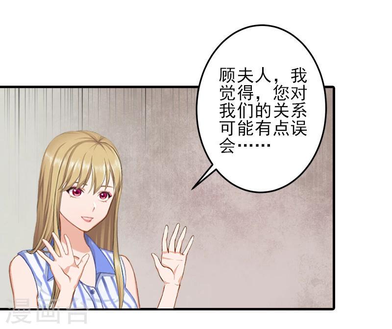 第18话 打掉孩子9