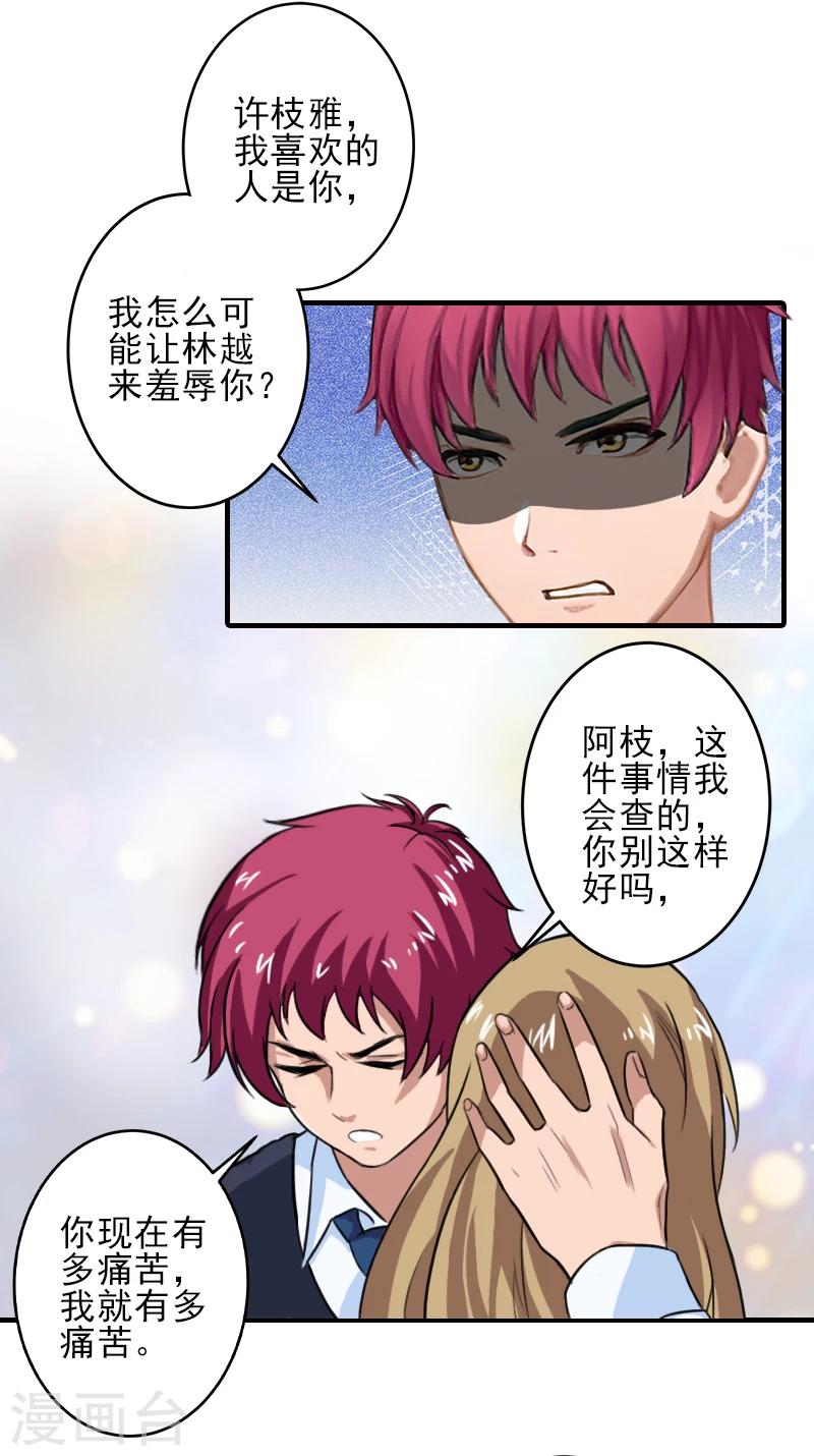 第23话 我们现在去结婚，你敢吗4