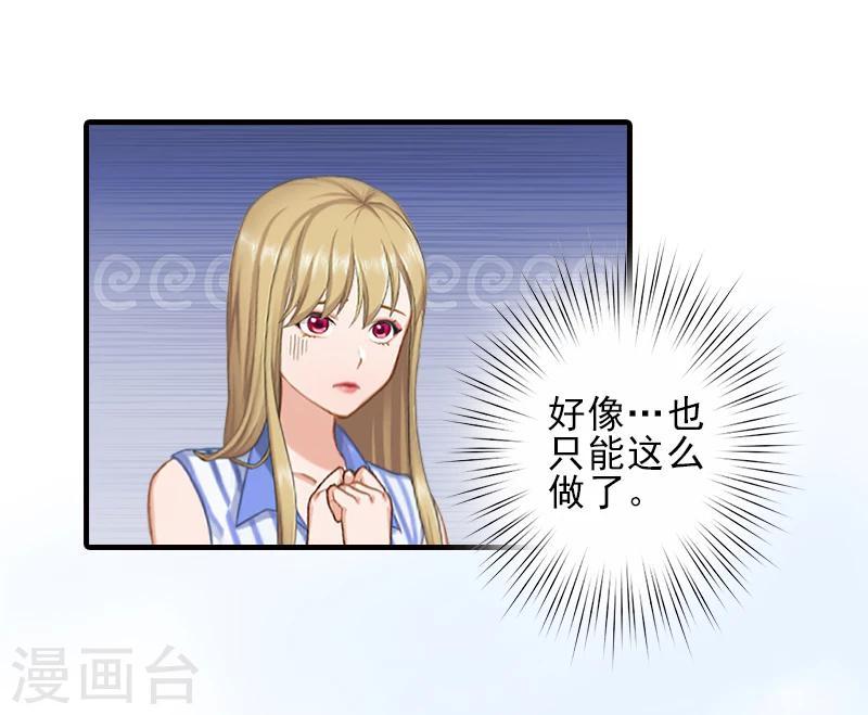 第17话 婆媳关系最难处！3
