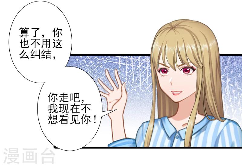 第24话 林越无耻要钱2