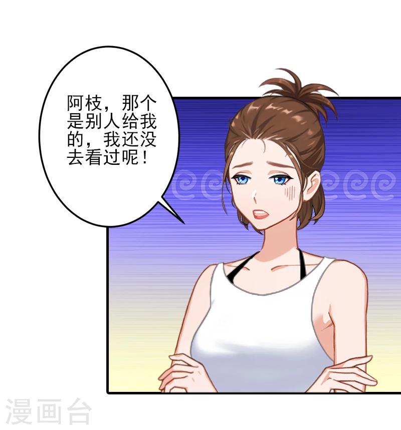 第10话 来一场校园恋爱10