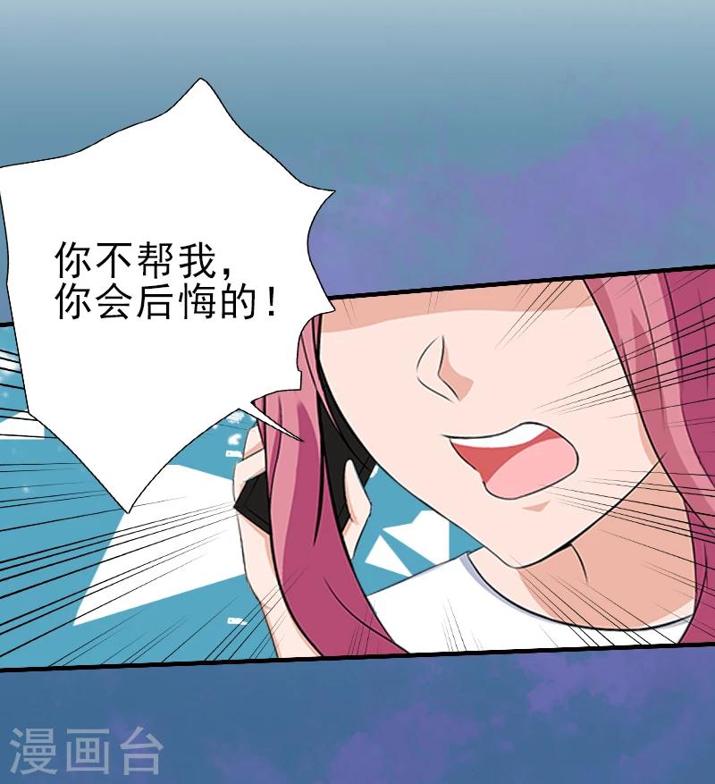 第29话 或许我们真的不能在一起23