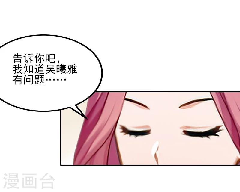 第32话 吴曦雅和白梦瑶在一起7