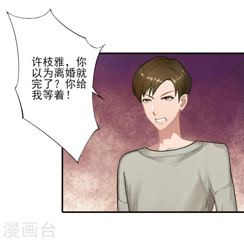 第14话 许枝雅，做我的女人！6