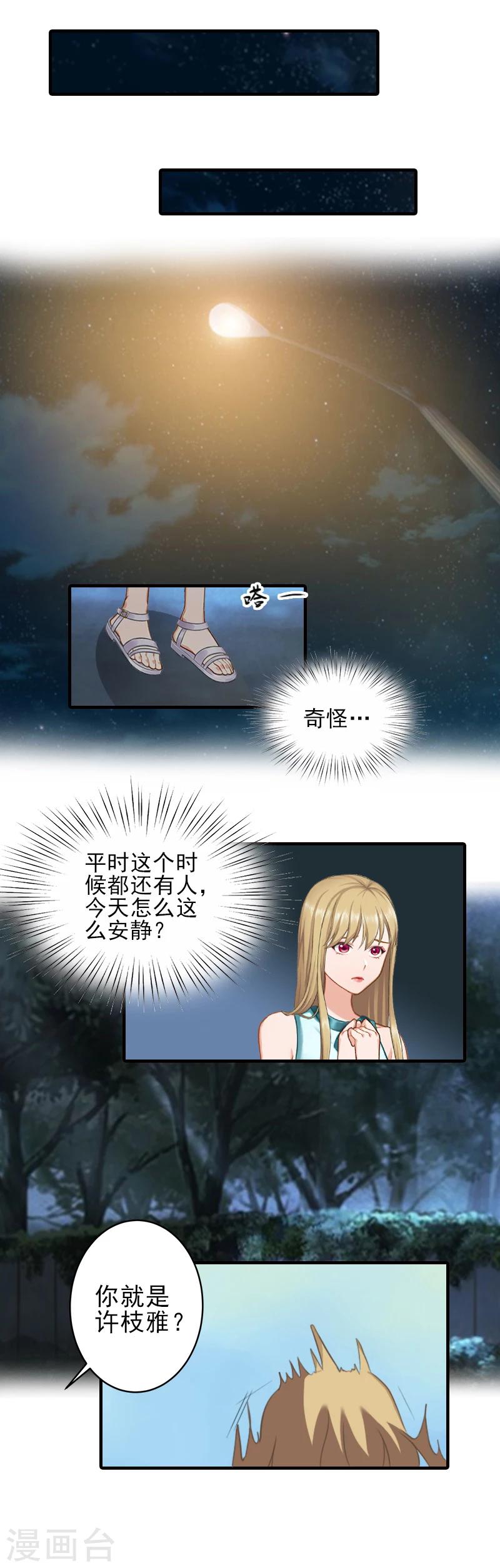 第25话 抵债18