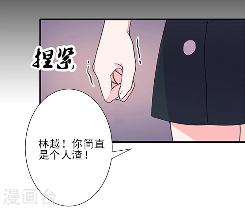 第4话 信口雌黄要遭雷劈！8