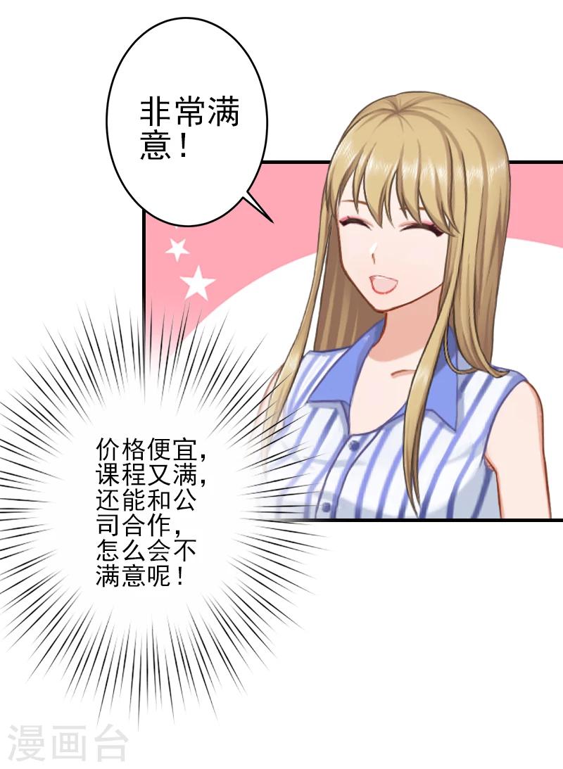 第10话 来一场校园恋爱13