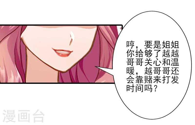 第4话 信口雌黄要遭雷劈！15