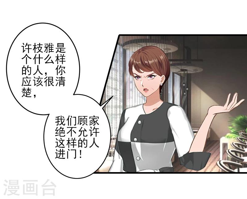 第17话 婆媳关系最难处！22