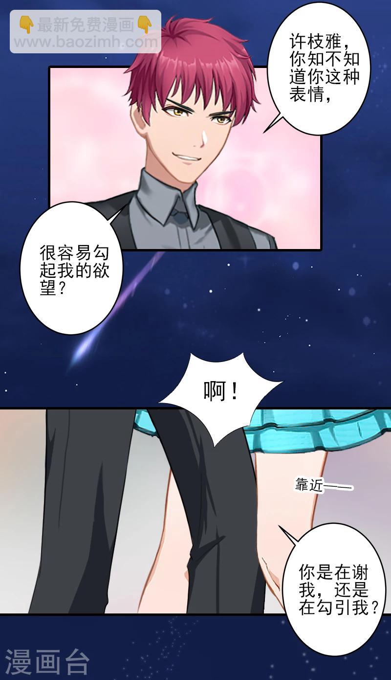 第26话 我们终究有缘无分13