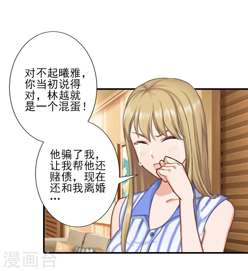 第13话 我喜欢你！15
