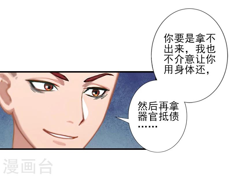 第25话 抵债27