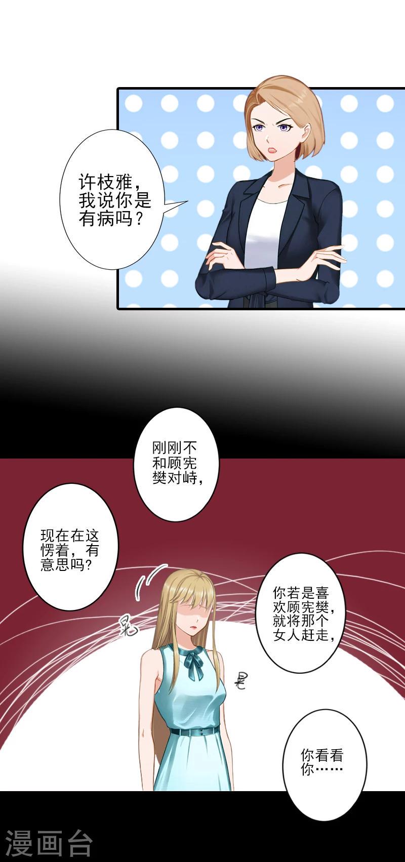 第21话 他身边有人了17