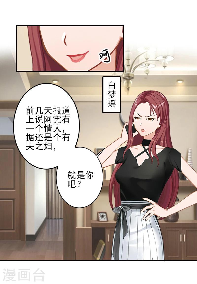 第19话 地下情人？2