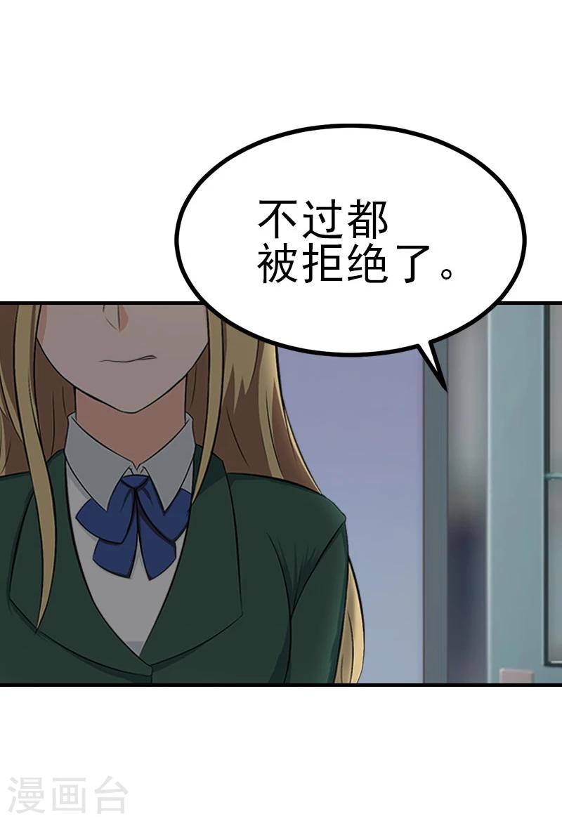 第33话 阿枝，我想你了7