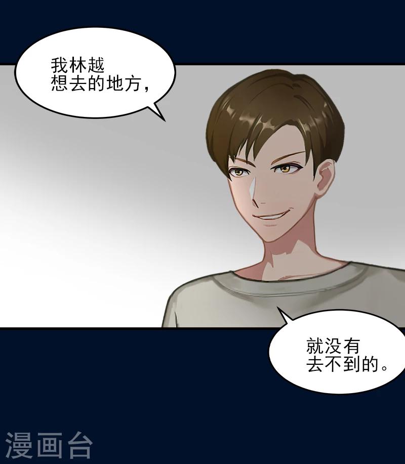 第32话 吴曦雅和白梦瑶在一起22