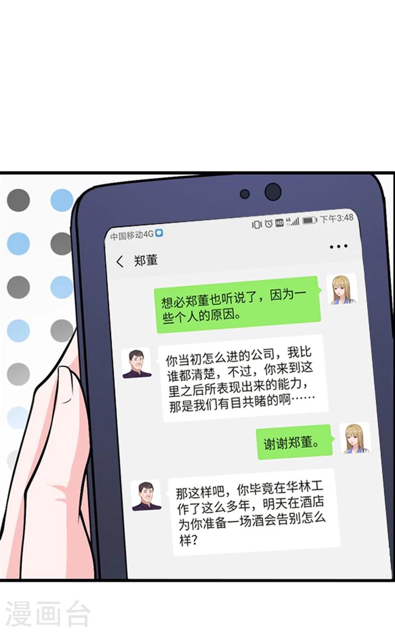 第6话 酒会2