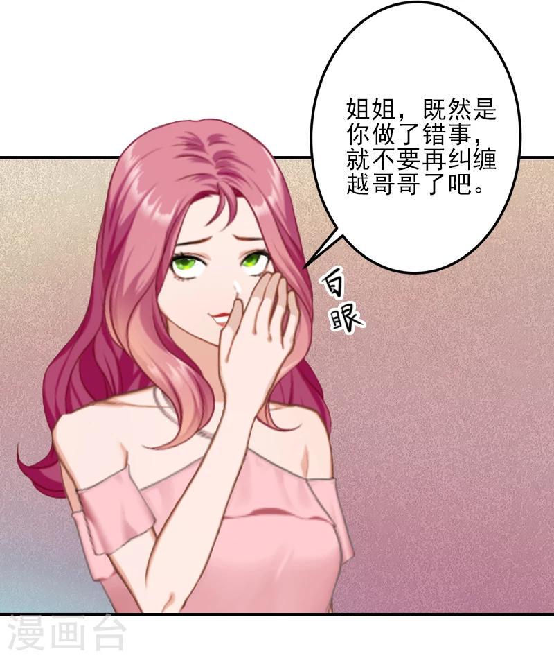 第4话 信口雌黄要遭雷劈！9